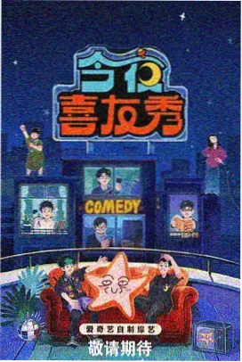 天马影院推荐综艺 向往的生活